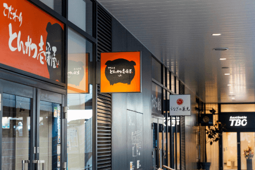 オトリバーサイドテラスさま 店舗看板