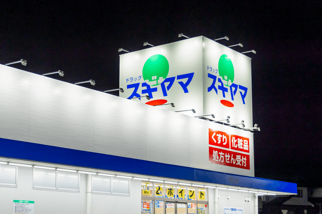 ドラッグスギヤマさま 屋上広告塔