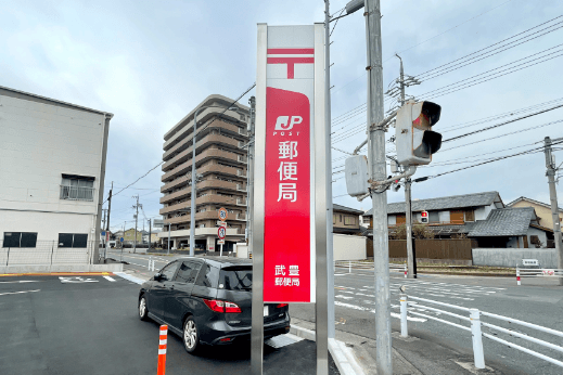 武豊郵便局さま 自立看板