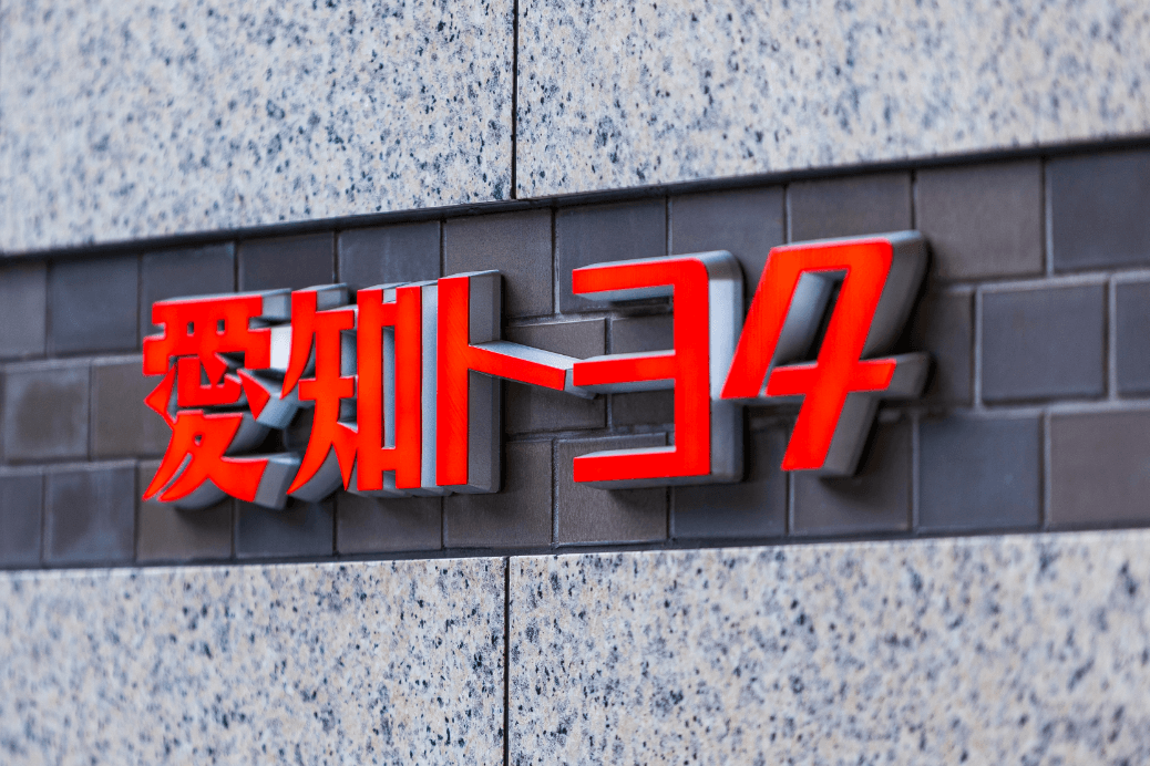 オートタウン高辻店さま 壁面ロゴ